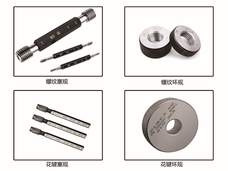 12年的量具生產經驗引進日本精密先進技術各種異型量規都可加工，