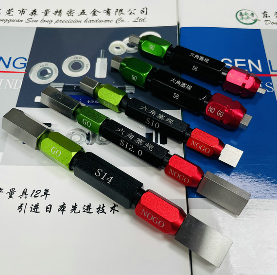 通止規