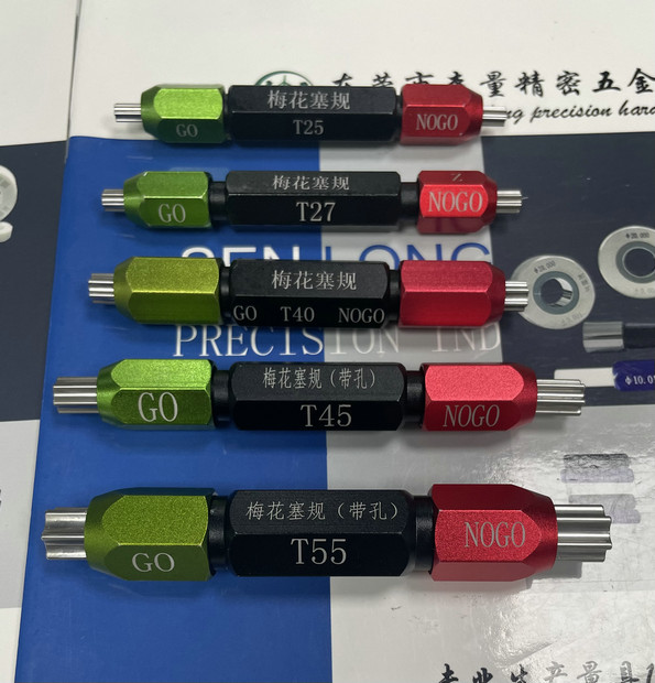 通止規